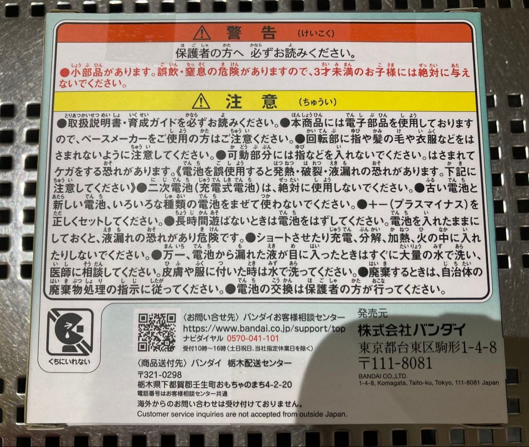 たまごっちパラダイス　Jade Forest ジェイドフォレスト 新品未開封