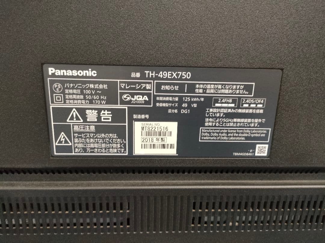 Panasonic 液晶テレビ 49V型 TH-49EX750 2018年製