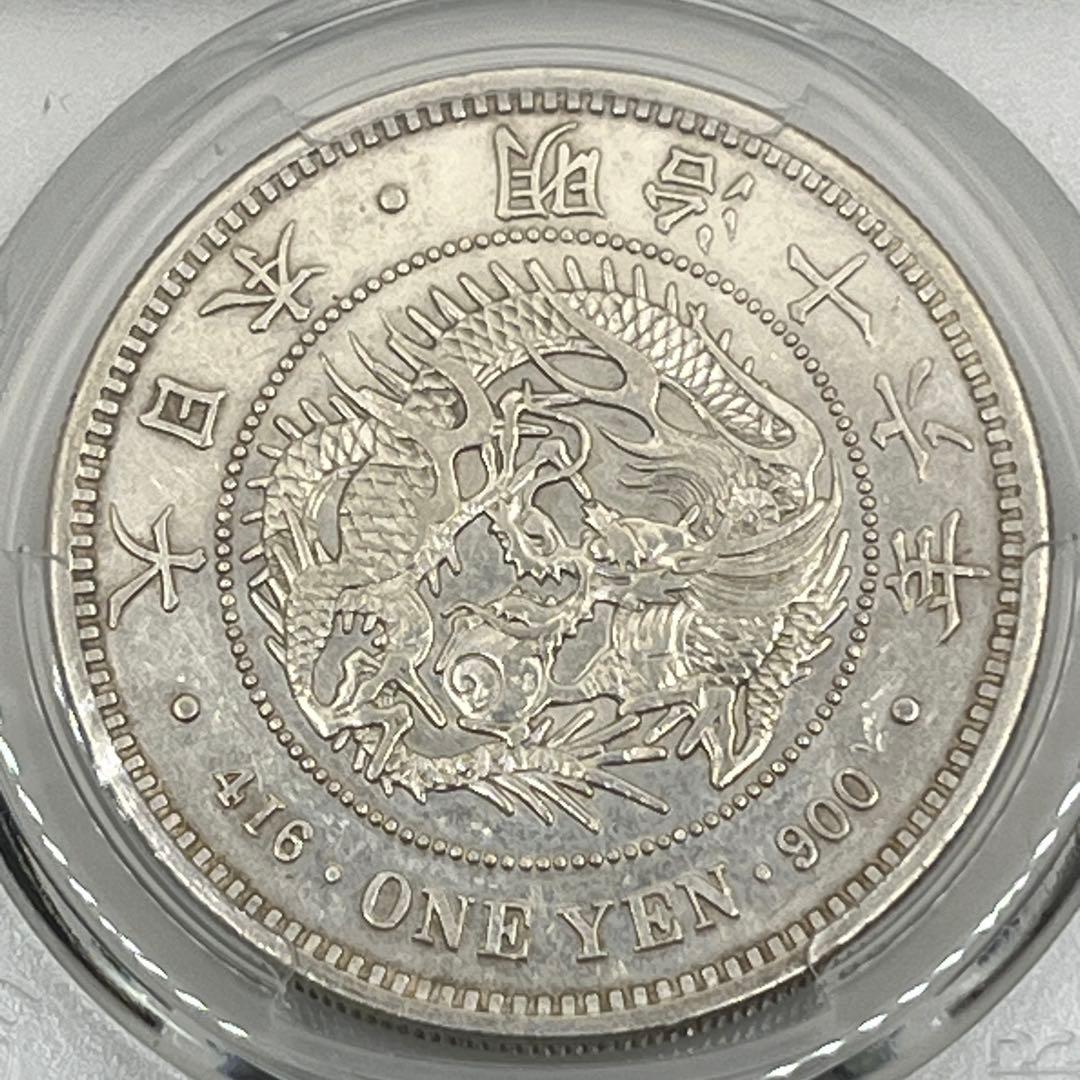 内*田様 大型 明治十六年 新一円銀貨 PCGS Repaired-AU 準未使