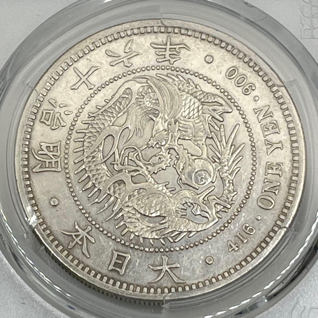 内*田様 大型 明治十六年 新一円銀貨 PCGS Repaired-AU 準未使