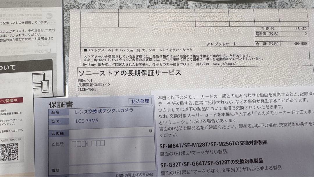 極上品　SONY α7R V ILCE-7RM5 ミラーレスカメラ
