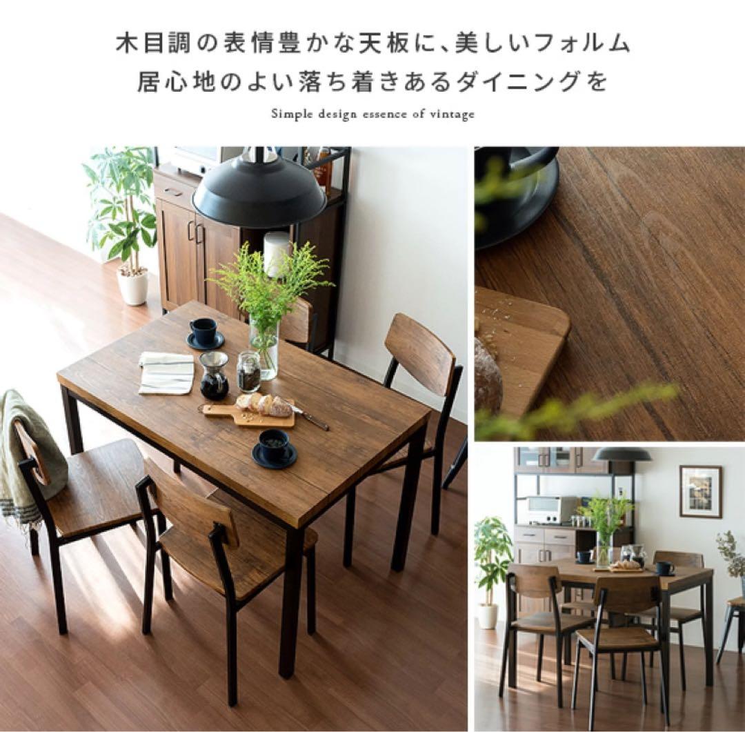 ダイニングテーブル 5点セット