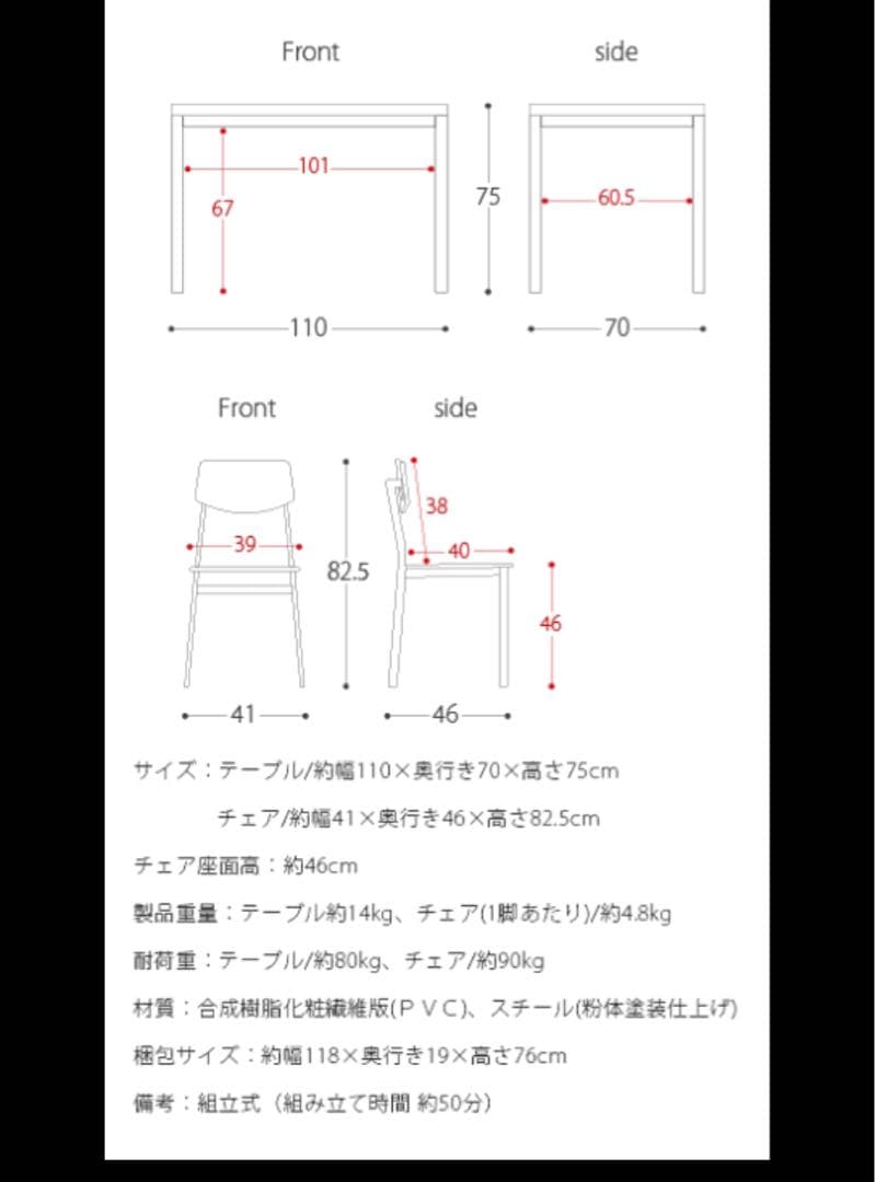 ダイニングテーブル 5点セット