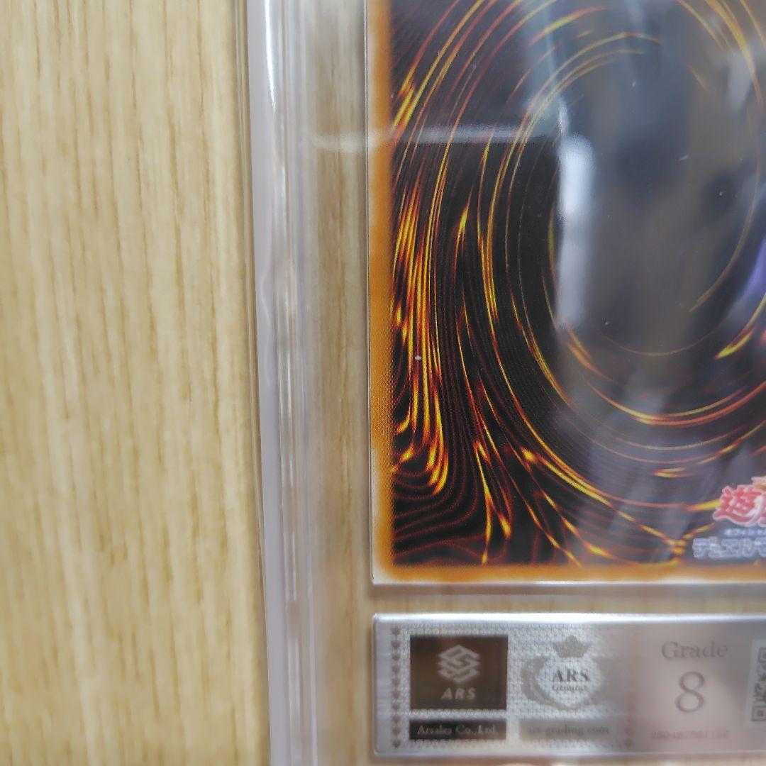 ダークネクロフィリア レリーフ ars8