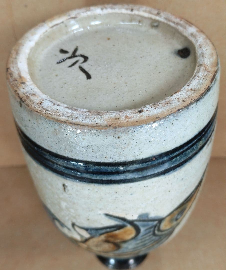 【本物保証】金城次郎 魚紋トクリ(徳利）共箱 栞 人間国宝 壷屋焼 壺屋焼 無傷