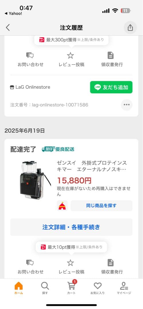 お買い得　ゼンスイ　QQ1 プロテインスキマー　海水魚　サンゴ