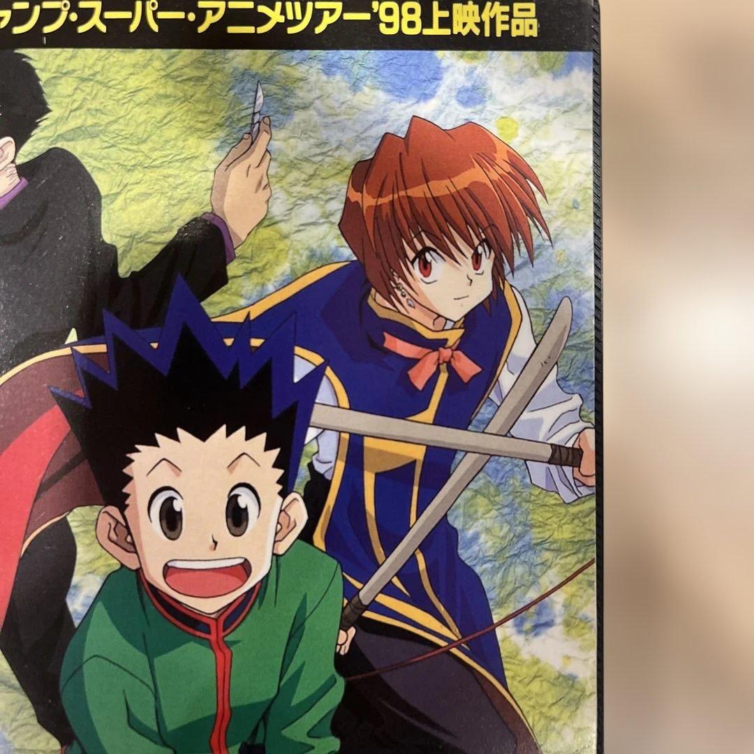 HUNTER×HUNTE 応募者全員サービス限定！！ゴンクラピカレオリオ ビデオ