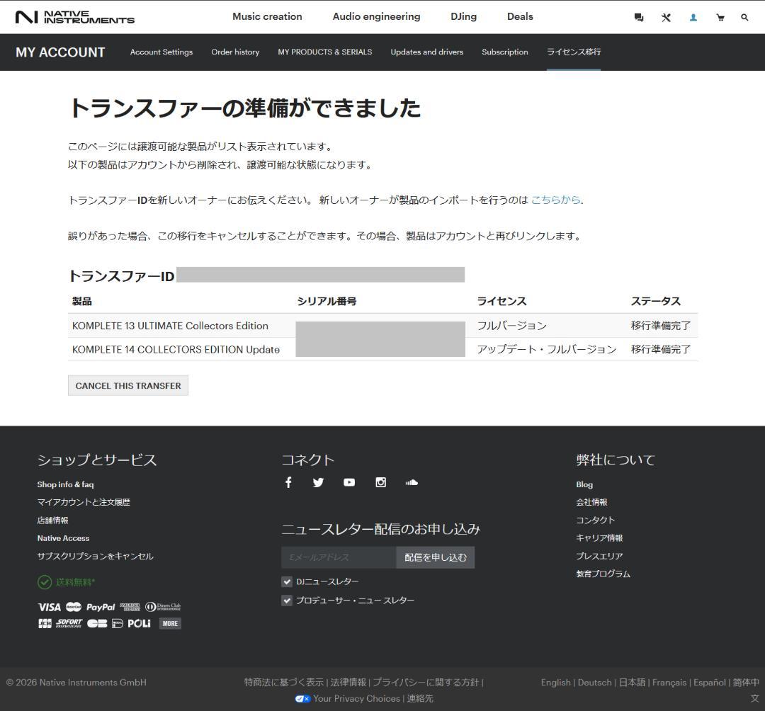 KOMPLETE 14 COLLECTOR'S EDITION【正規ライセンス】