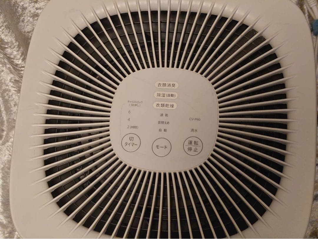 SHARP 衣類乾燥除湿機 CV-P60