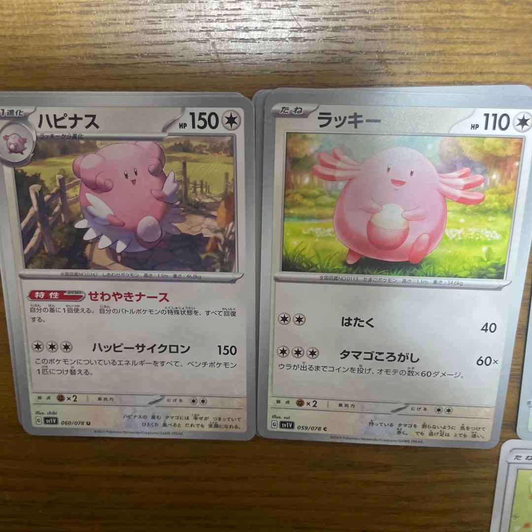 ハピナス系列　バラ売り可能