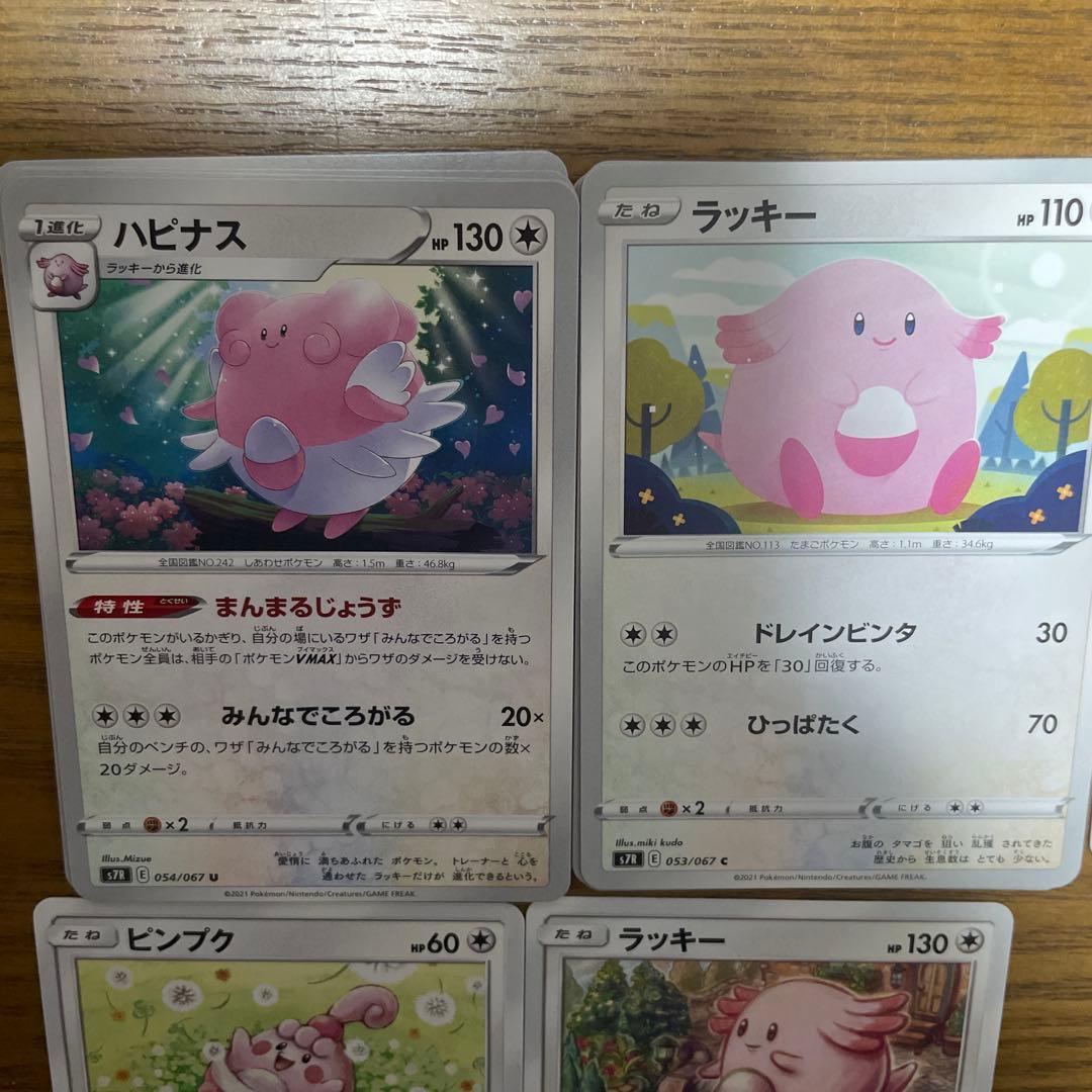 ハピナス系列　バラ売り可能