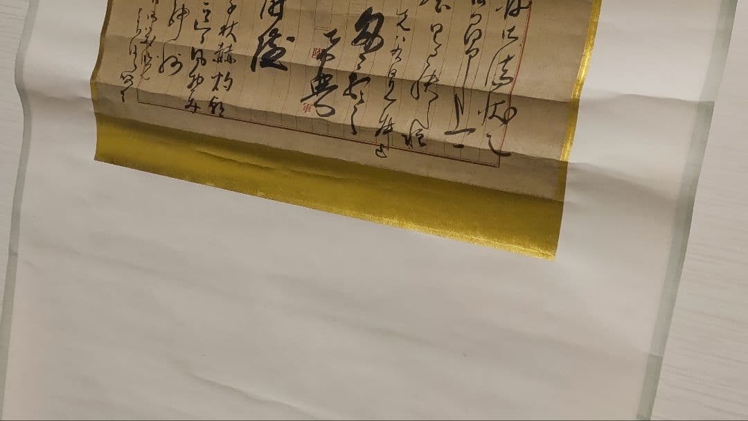 旧日本陸軍コレクターは必見@『乃木将軍御親翰』乃木希典の肉筆掛軸