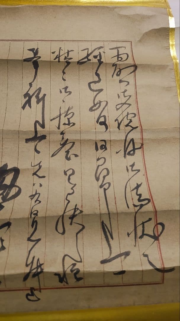 旧日本陸軍コレクターは必見@『乃木将軍御親翰』乃木希典の肉筆掛軸