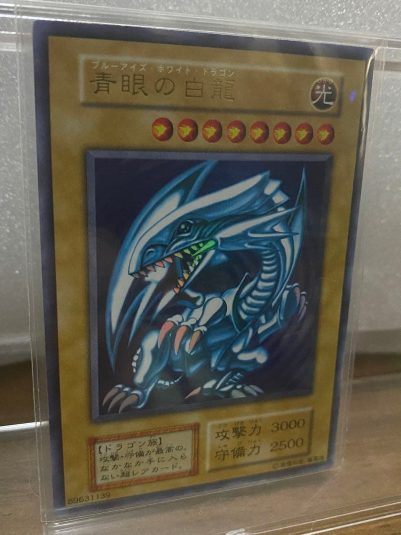 遊戯王 初期 青眼の白龍 ウルトラ 極良品　ブルーアイズホワイトドラゴン