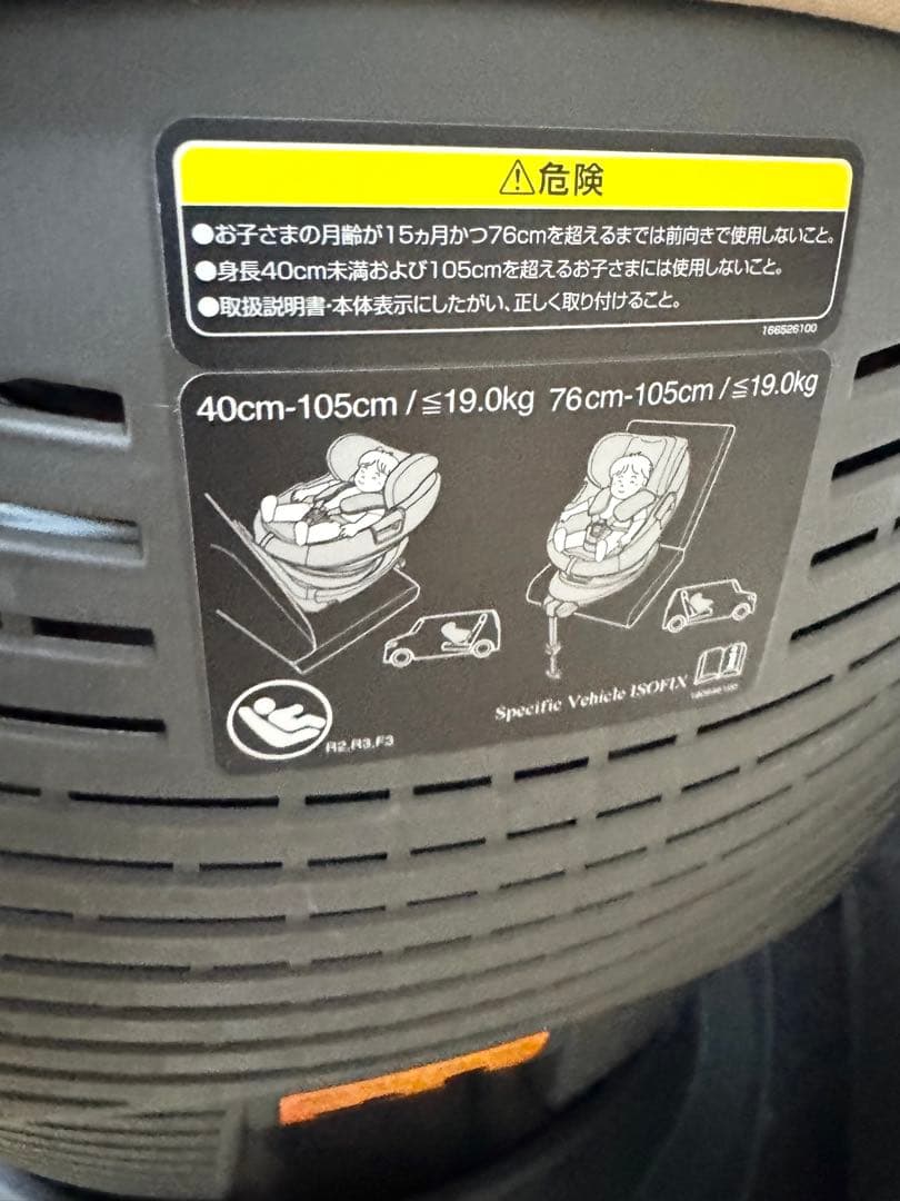 Combi チャイルドシート CG-TRL ISOFIX 回転式