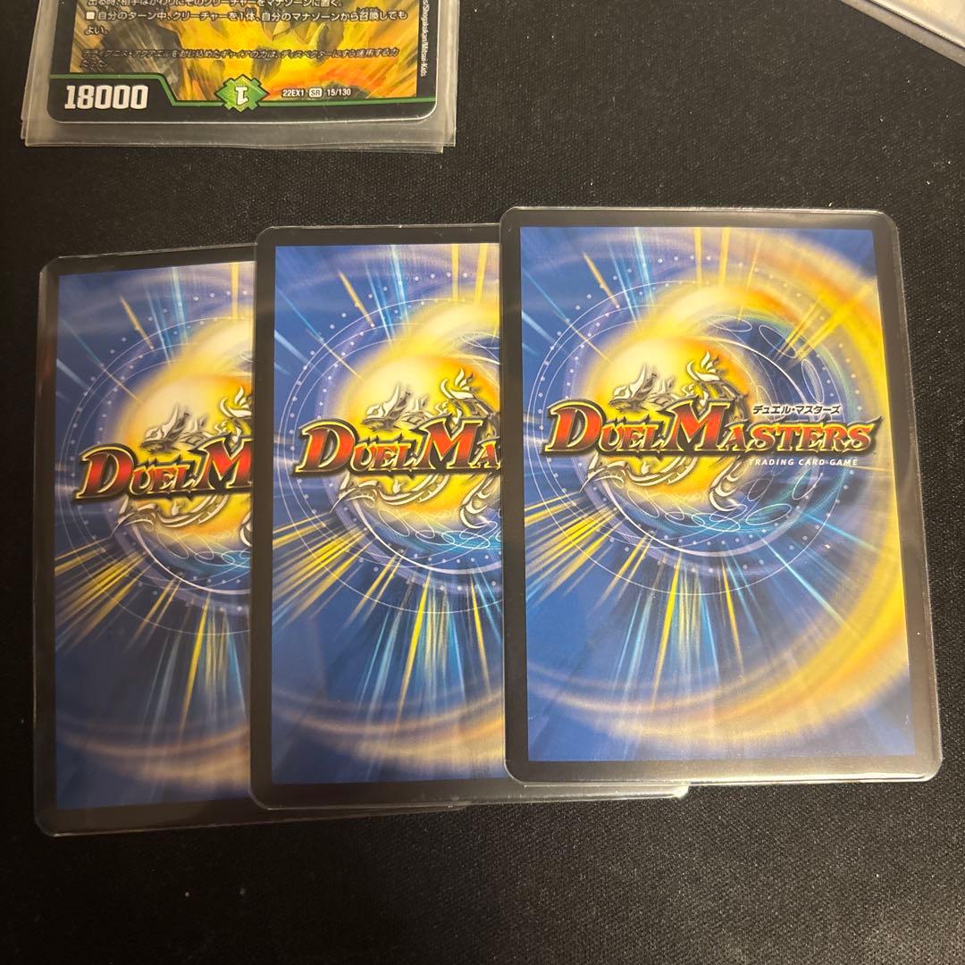 ジャオウガ3枚セット