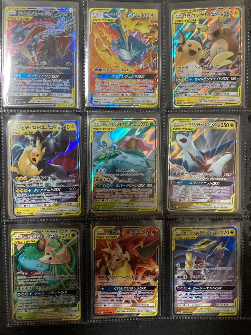 高騰期　GX フルコンプ　タッグチーム32種　RR ポケモンカード