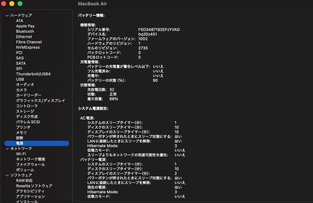 MacBookAir M1チップ メモリ16GB ストレージ256GB 美品