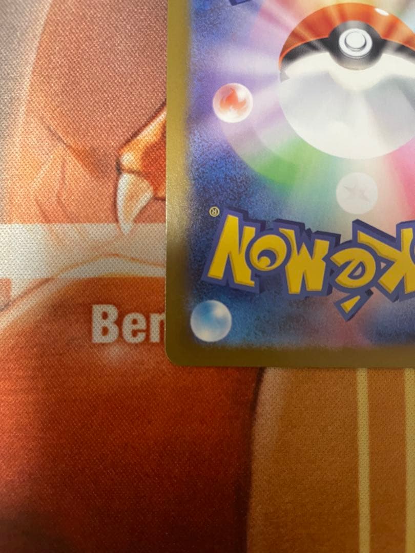 【美品】ポケモンカード インフェルノX メガリザードンXex