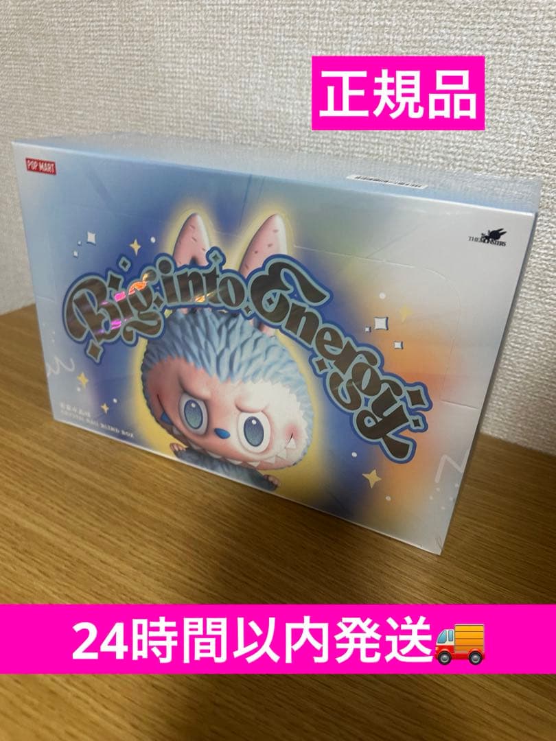 POP MART Big into Energy クリスタルボール　labubu