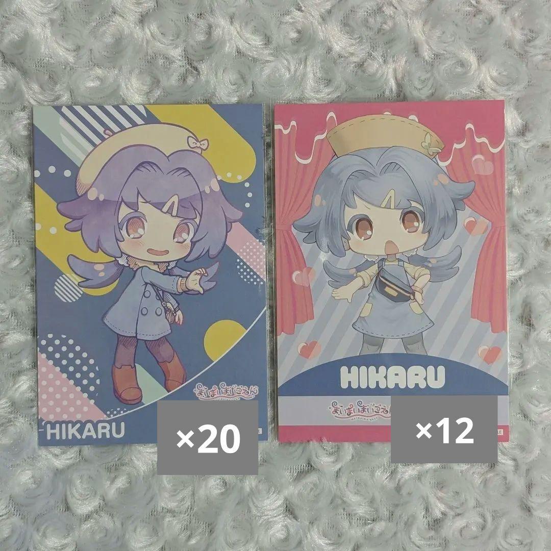 まいまいまいごえん　ヒカル　JOYSOUND 特典　ポストカード