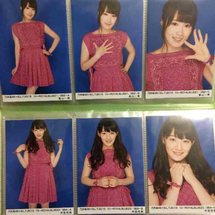 乃木坂46 BLT 生写真 2015 10 高山一実 中田花奈