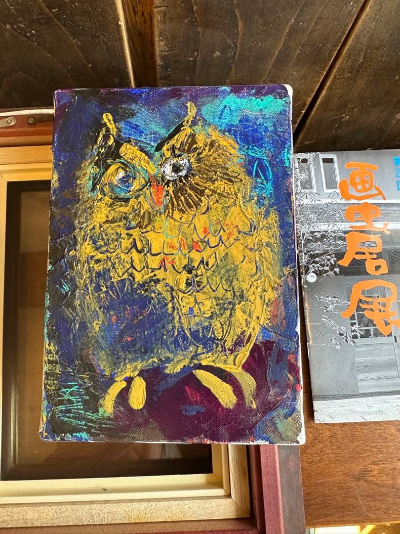 渡辺俊明　油彩画　フクロウ　梟　ミミズク　木兎　木版画包装紙　画虫居パンフレット