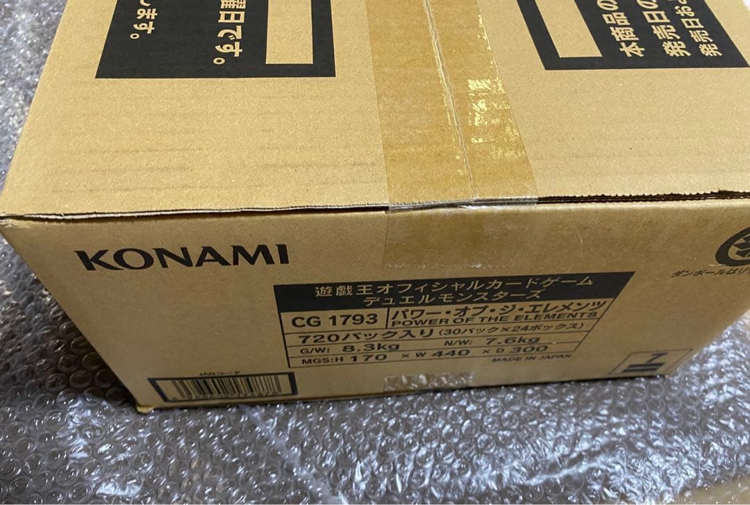 遊戯王　パワーオブジエレメンツ初回生産版プラスワンパック付き1カートン