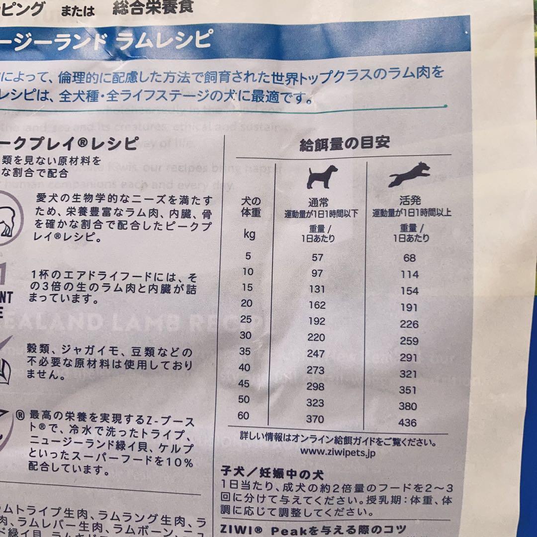 ZIWI PEAKエアドライ　ニュージーランド　ラムレシピ　2.5kg