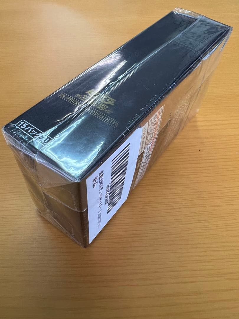 遊戯王　20th anniversary legend collection