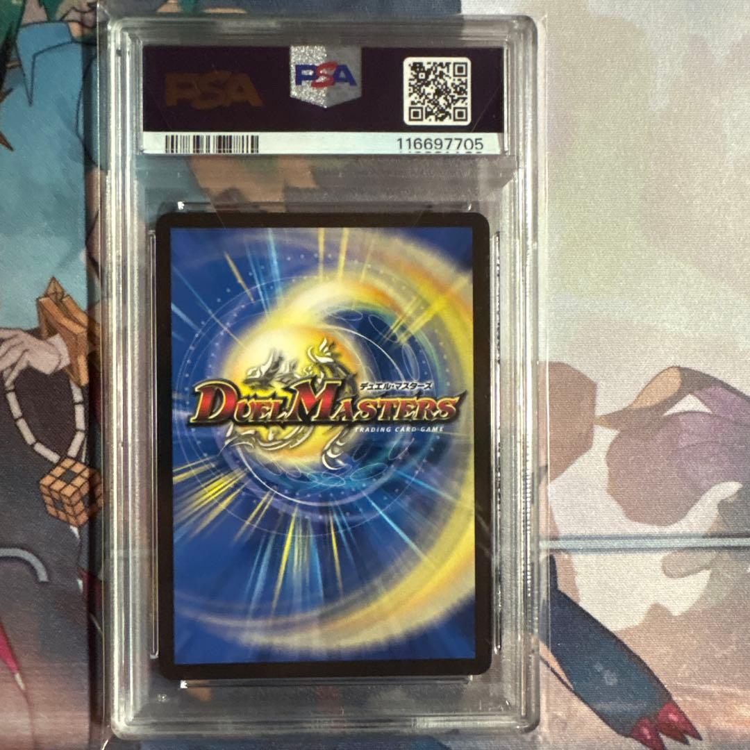 《PSA10》デュエマ にじさんじ 審判の精霊ラストジャッジ シークレットサイン