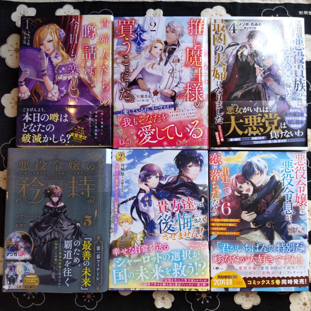 club-papillon様　6月