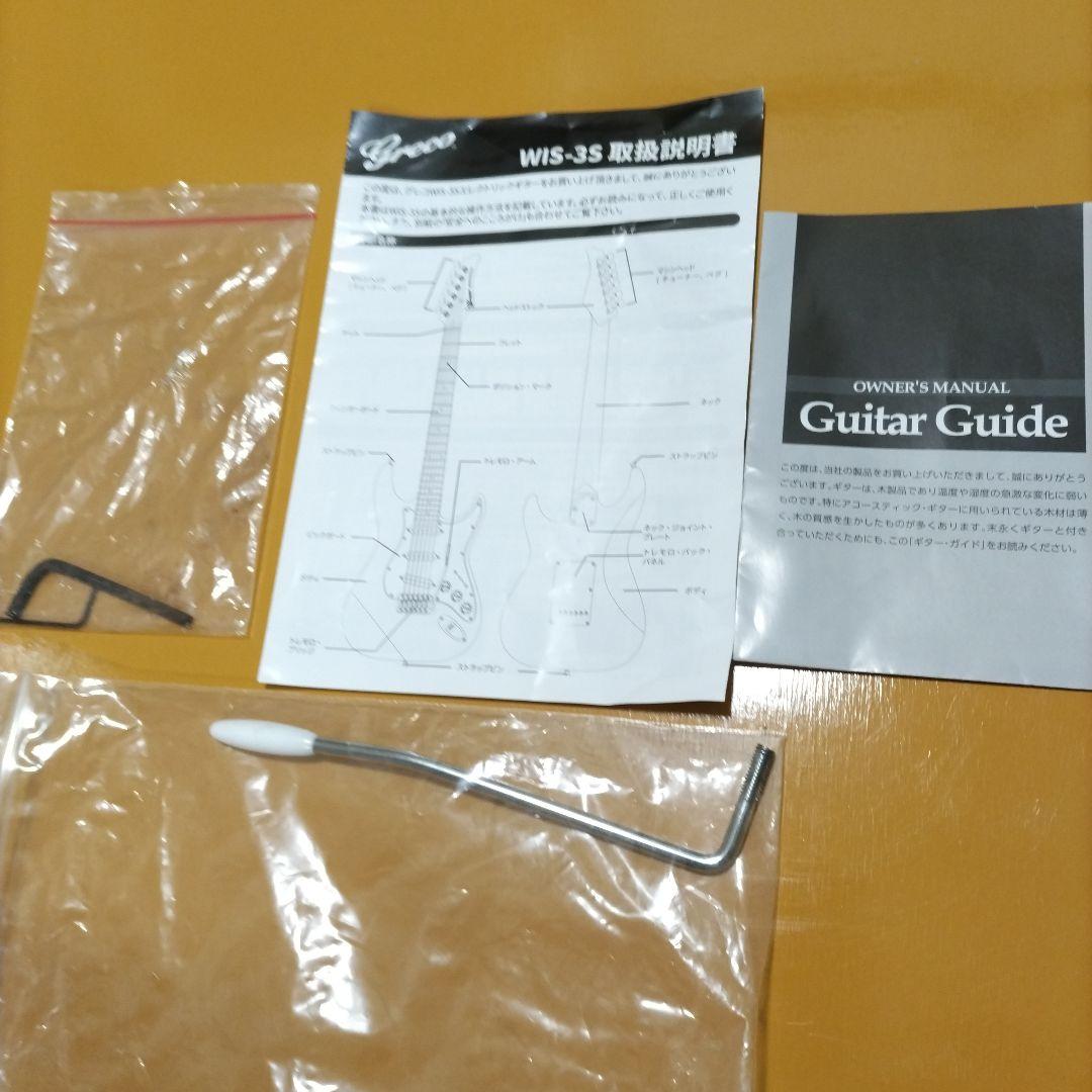 Greco WIS-3S グレコ　ストラトキャスター　専用 ギグバッグ 取説付き