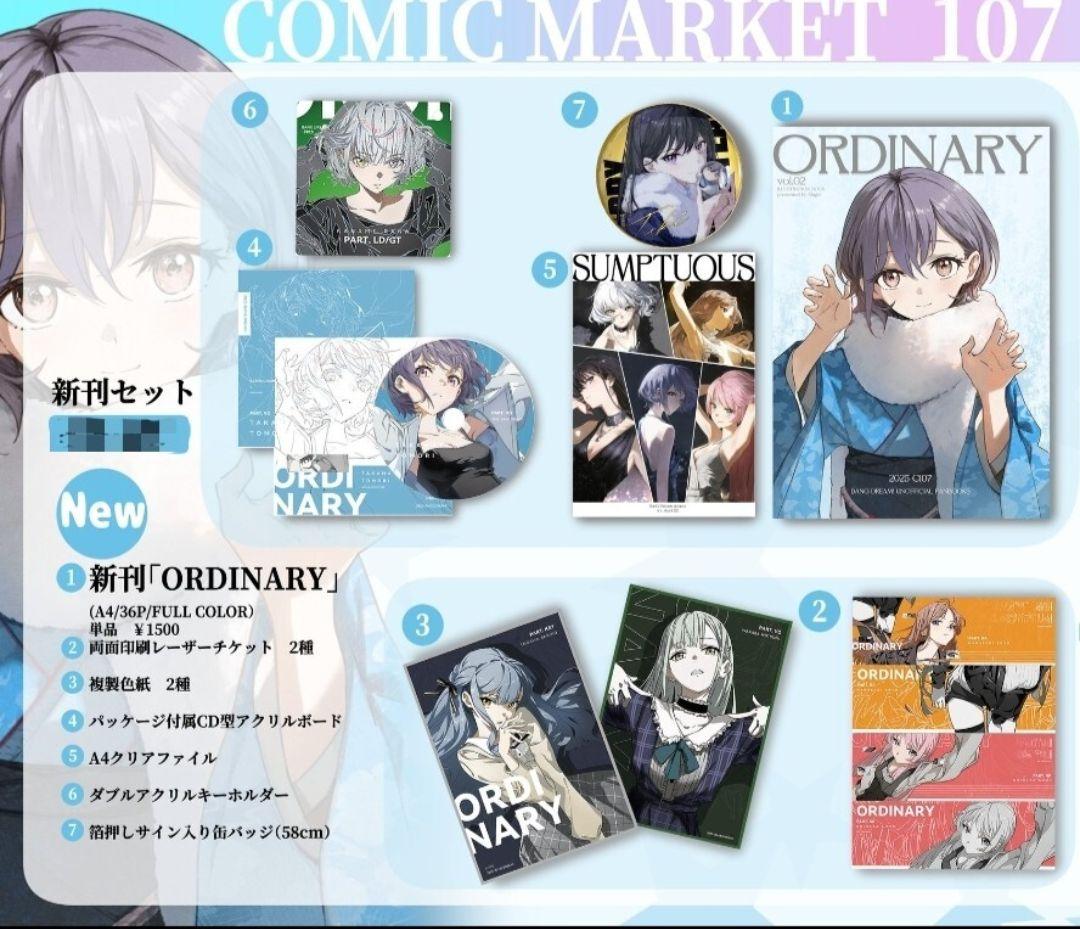 C107　コミケ　INNOCENT 新刊セット ショッパー付き magia