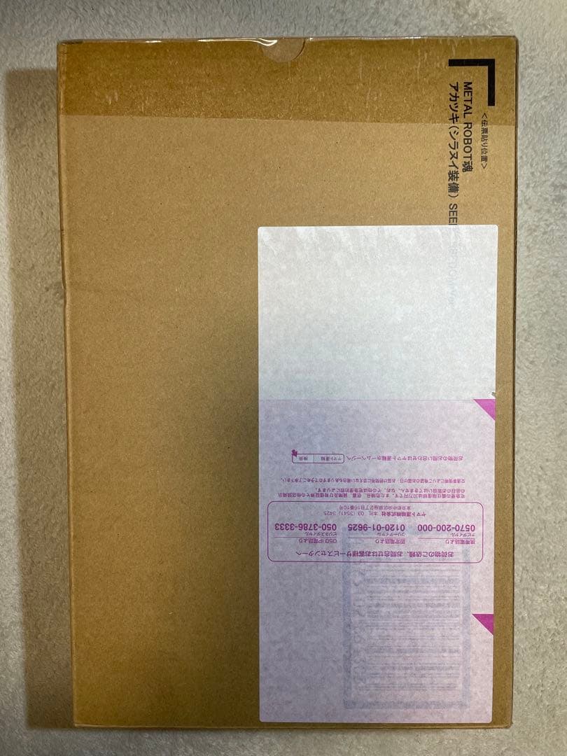 メタルロボット魂　デスティニーSPECⅡ　アカツキ　ゼウスシルエット　3点セット