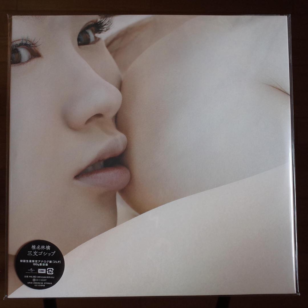 椎名林檎 / 三文ゴシップ レコード