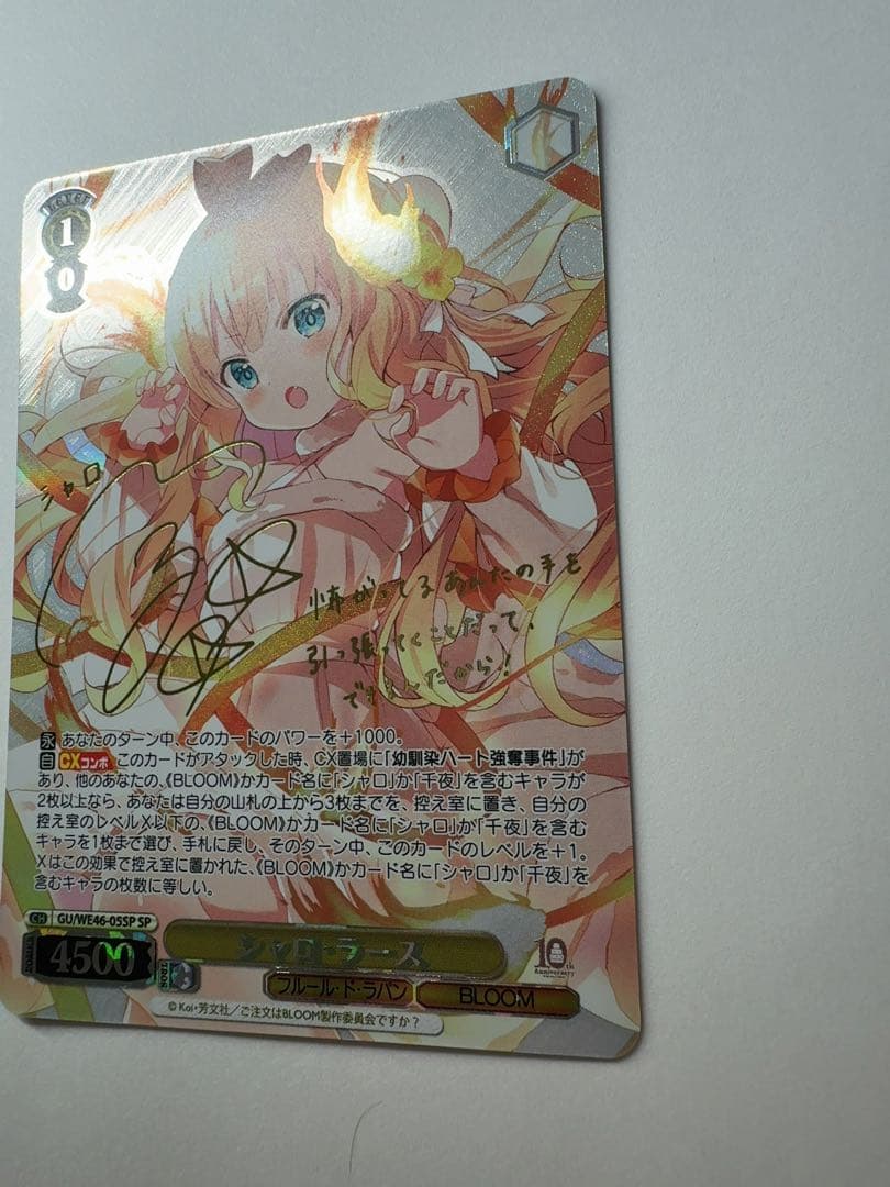 【大幅値下げ】ヴァイス　ごちうさ シャロ・ラース SP ごちうさ サイン