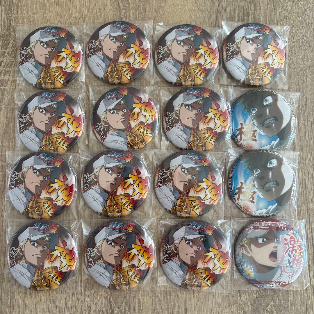 ダイヤのA 成宮鳴　缶バッジ