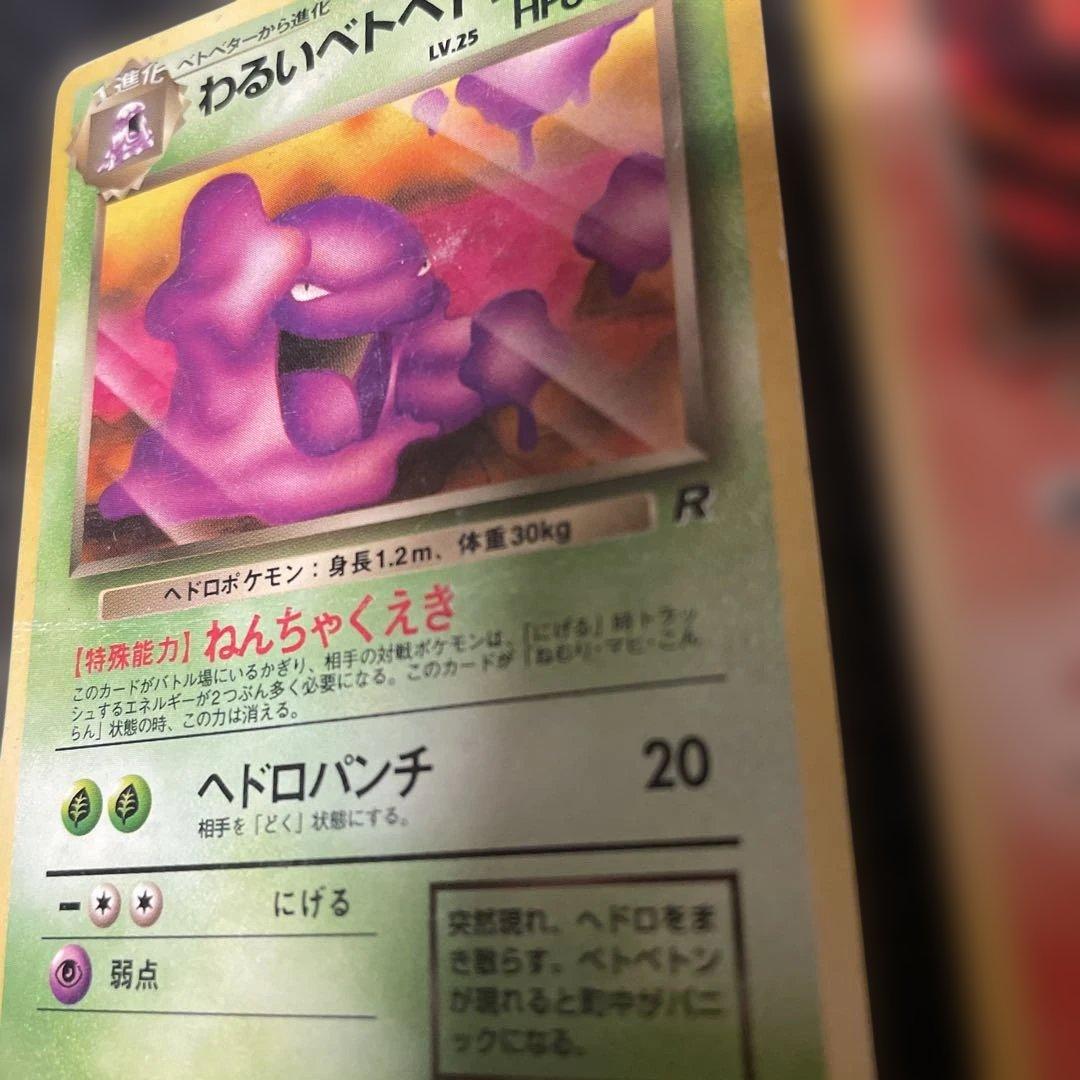 ポケカ（旧裏） わるいリザードン、わるいギャラドス等 16枚　わるいシリーズ