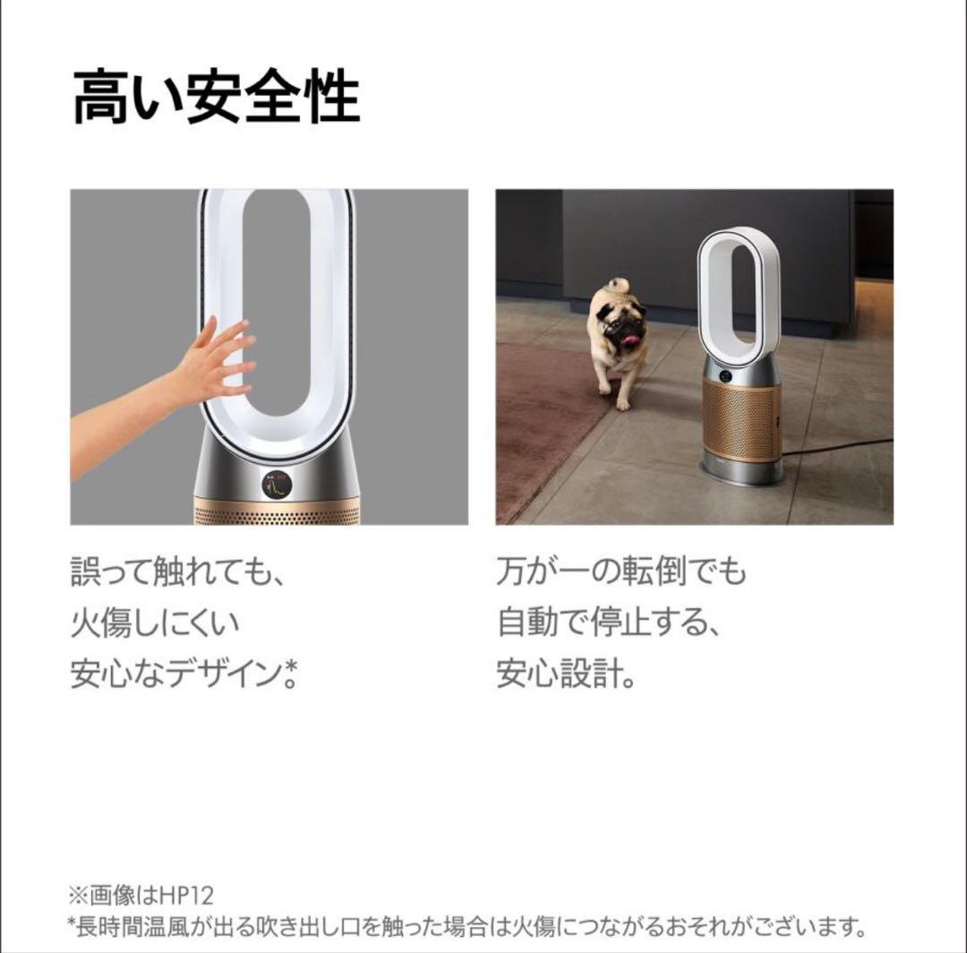 【新品未使用】空気清浄機 ヒーター ダイソン Dyson HP10BN