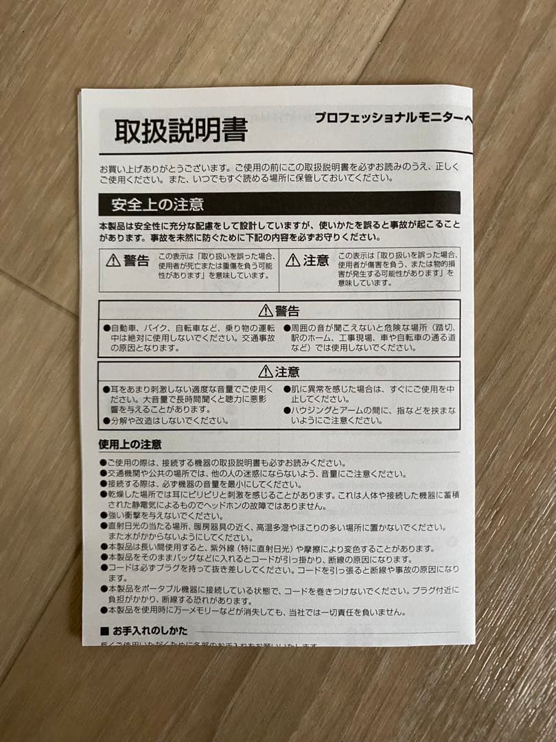 【とり】Audio-Technica ATH-M50x ヘッドホン