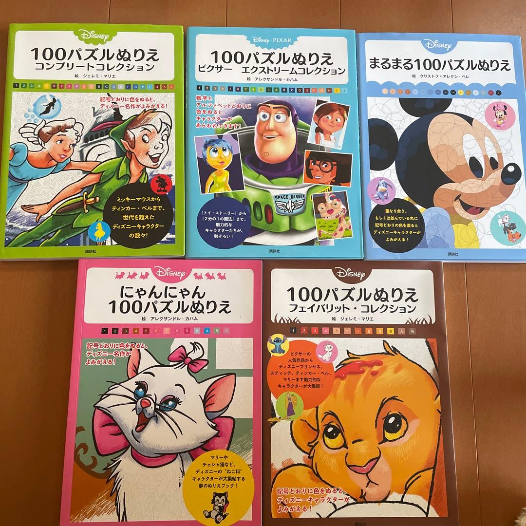 レア　ディズニー100パズル塗り絵