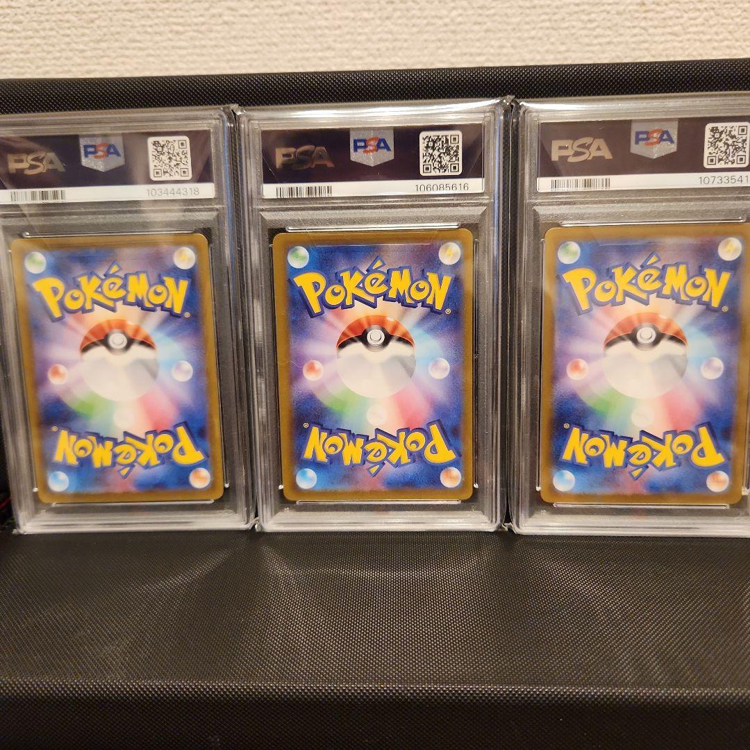 エンテイ　スイクン　ライコウ　SAR PSA10 ブイスターユニバース