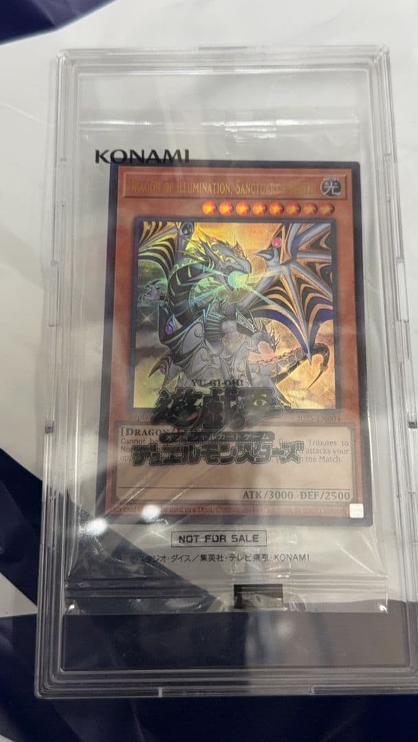 遊戯王　日本選手権　店舗予選　後期　Dragon of Illumination