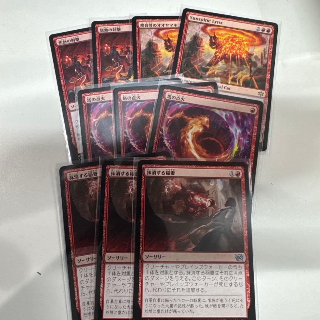 MTG 赤単　デッキ　スタンダード