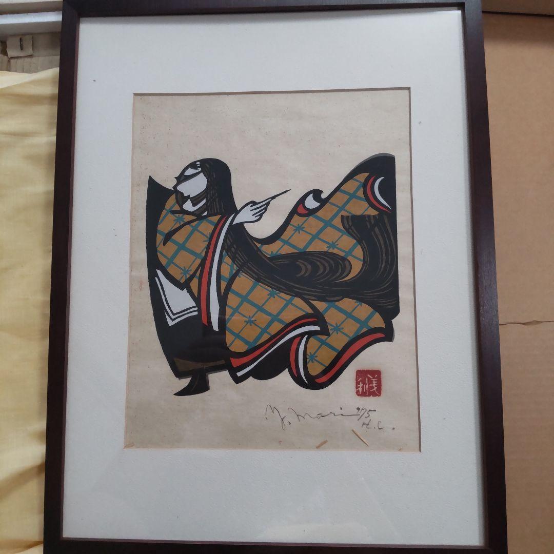 最終値下げ　非売品　森義利 セリグラフィ　紫式部　1975作　木版画