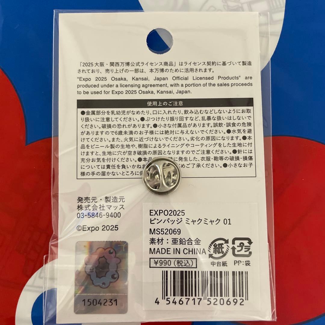 ミャクミャク　ピンバッジ 01 EXPO2025 関西　万博　公式ライセンス商品