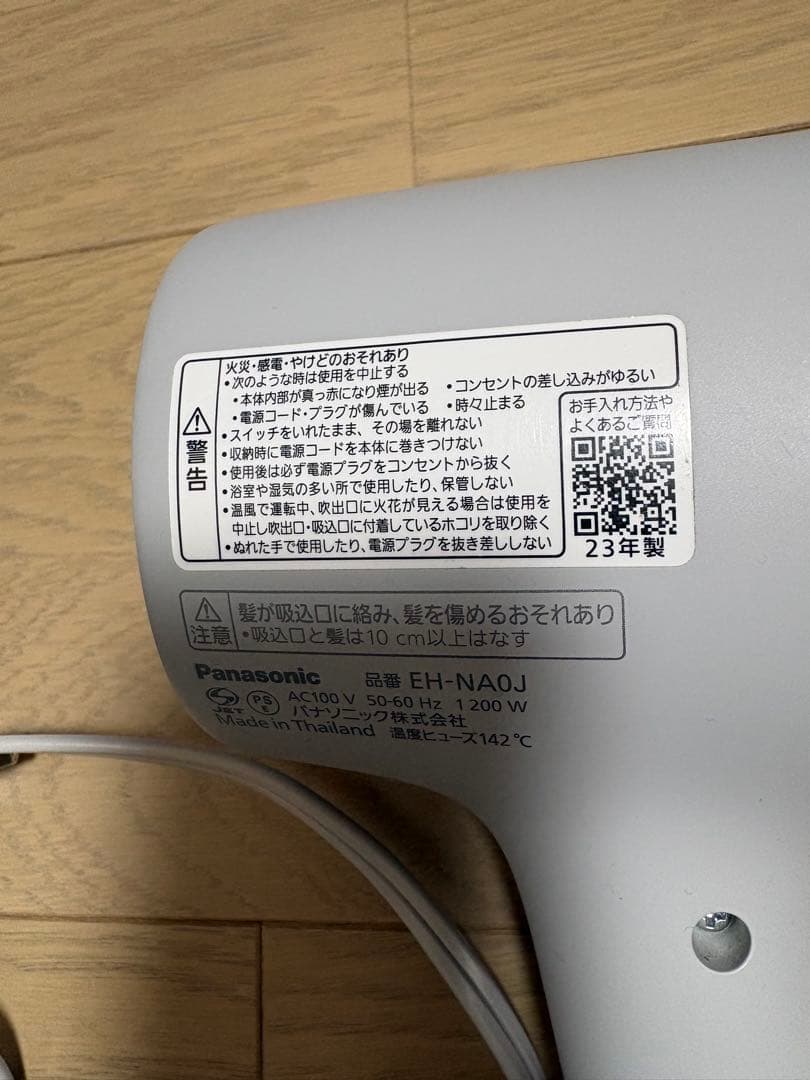 ジャンク品 Panasonic ナノケア ドライヤー EH-NA0J