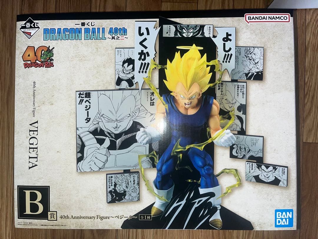 一番くじ ドラゴンボール 40th 其之ニ Ｂ賞 ベジータ E賞 クリリン