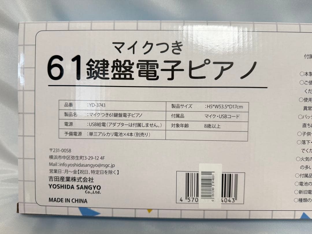 新品未開封✨マイクつき61鍵盤電子ピアノ　景品 クリスマスプレゼント10個